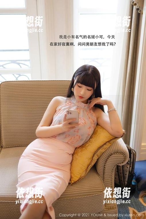 YouMi尤蜜荟 - 新图出炉，Cris_卓娅祺在睡衣里的闲散时光，莫名让我也放松了