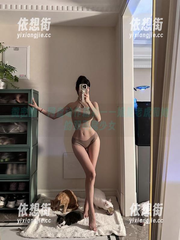 微密圈 - 网盘动作精彩——妮是老虎和她的双马尾少女