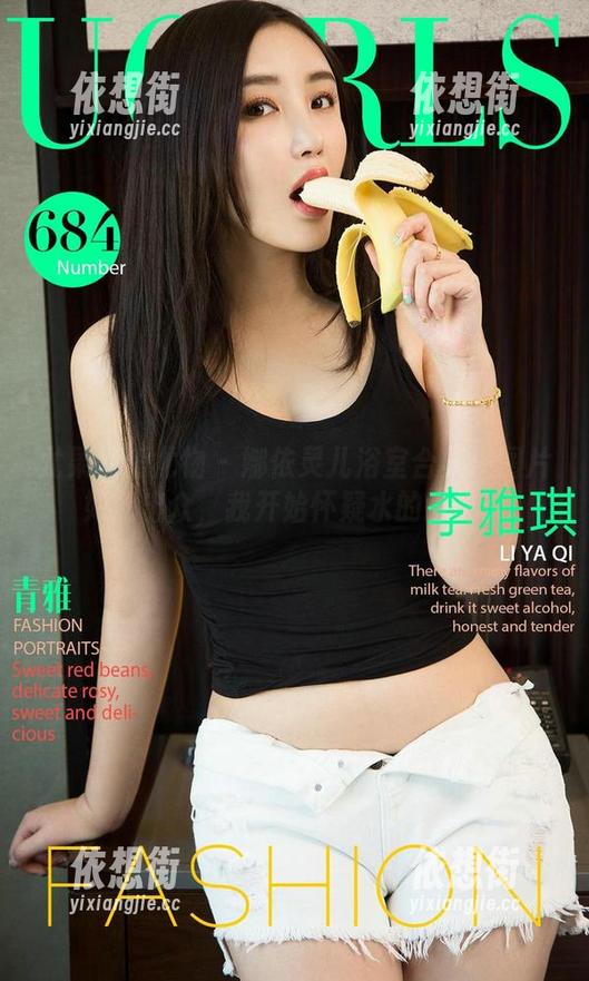 尤果网爱尤物 - 娜依灵儿浴室合集：图片如此出众，我开始怀疑水的意义。