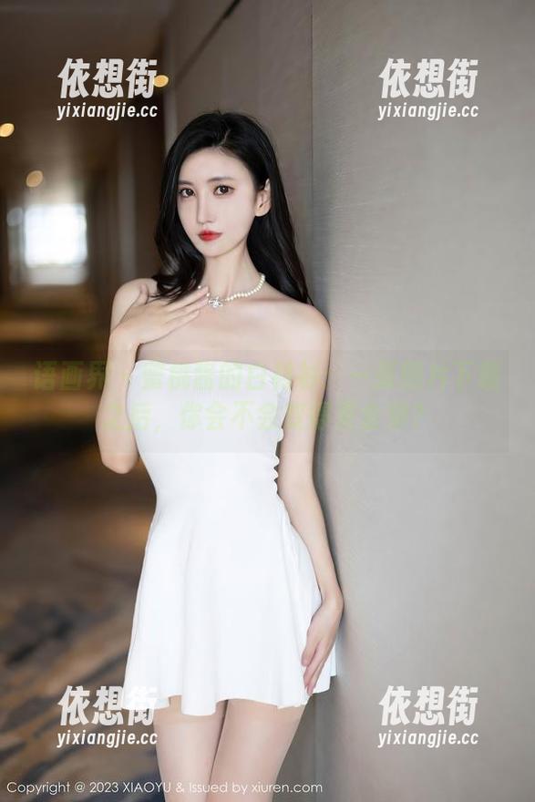 语画界 - 蜜桃酱的白衬衫：一张图片下载之后，你会不会变得更会穿？